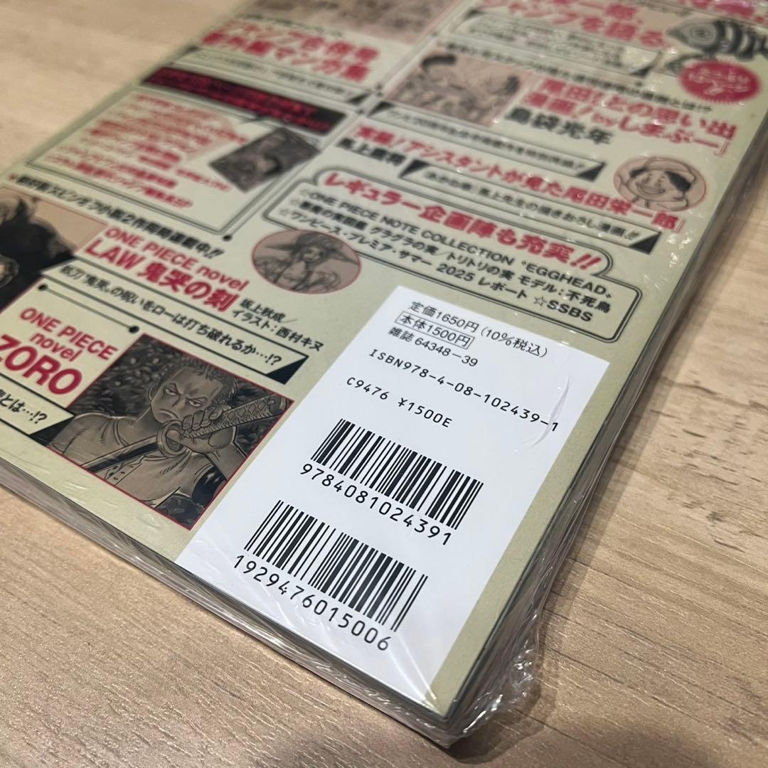 【最終値下げ】新品ワンピース20号 ルフィ プロモカード付　１冊シュリ付き