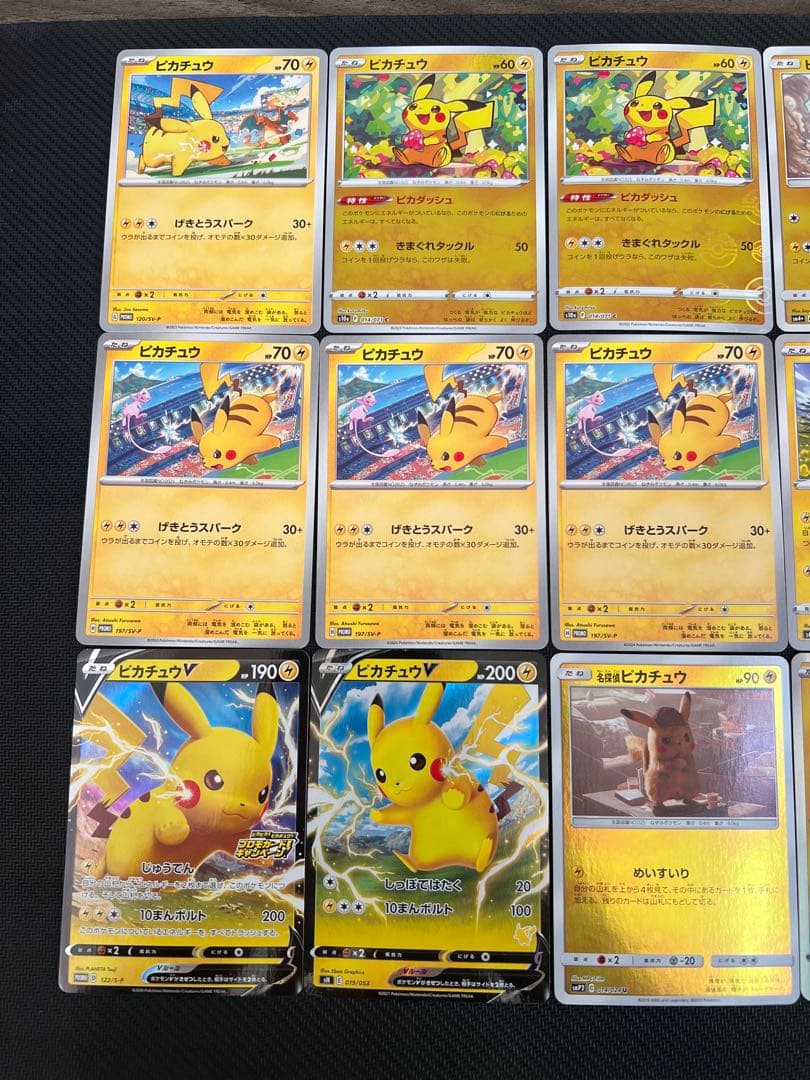 ピカチュウ　17枚まとめ売り