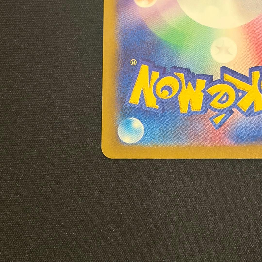 ポケモンカード　メガドリーム メガカイリューex MUR BOX SAR SR