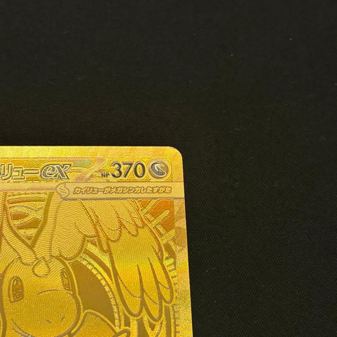 ポケモンカード　メガドリーム メガカイリューex MUR BOX SAR SR