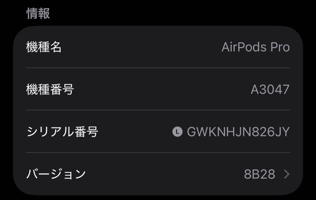 AirPods Pro 第2世代 usb-c 左耳 A3048 [53]