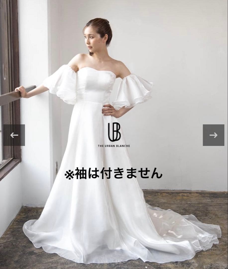 アーバンブランシュ　ウエディングドレス　CD51 ※袖なし