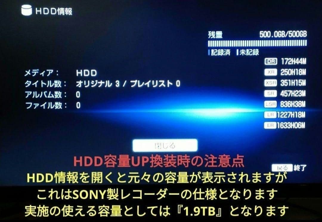 超美品！超良品！2TB！W録！高画質！SONY BDZ-EW520