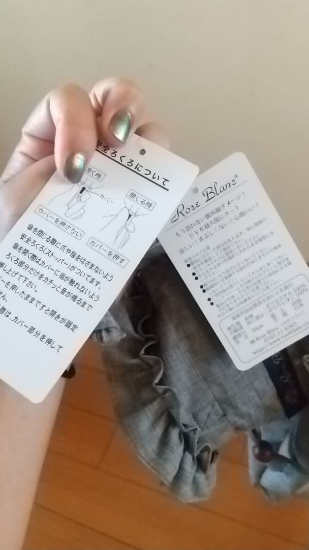 Rose Blanc フリル付き折りたたみ傘 グレー