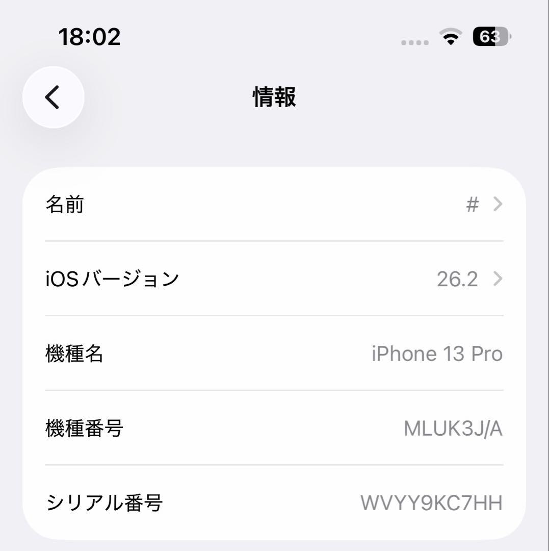 【美品】iPhone13 Pro シエラブルー 128gb