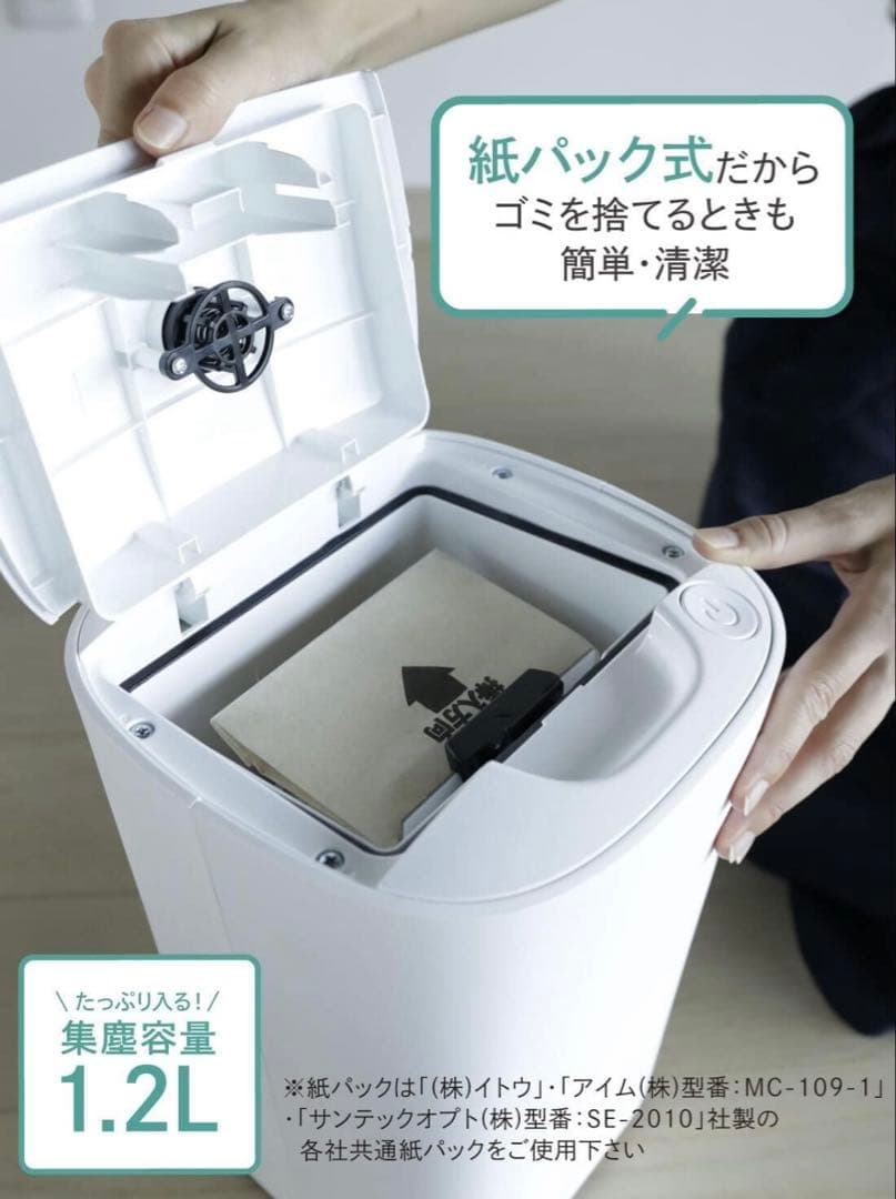 新品未使用　シービージャパン mlte 電動ちりとり ホワイト MR-05FC