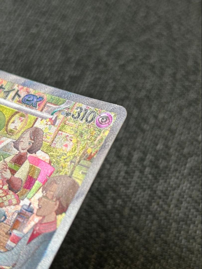 【匿名発送】〈折れ有り〉ポケモンカード　サーナイトex SAR sv1S