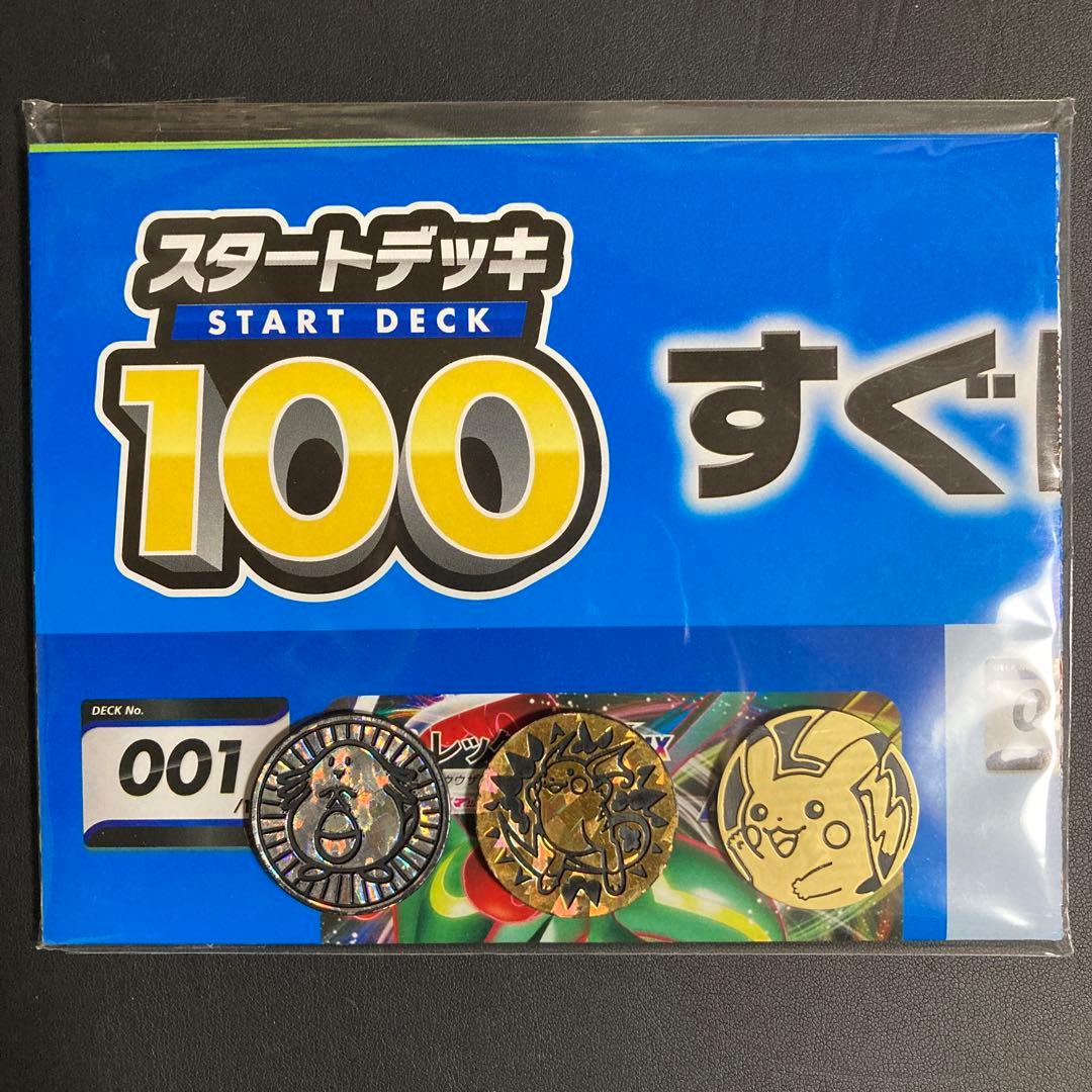 ポケモンカード ラッキー ライチュウ　