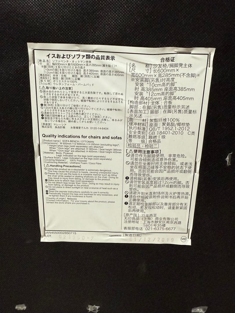 無印良品　ソファベンチ　オットマン　カバー付　グレー ファブリック