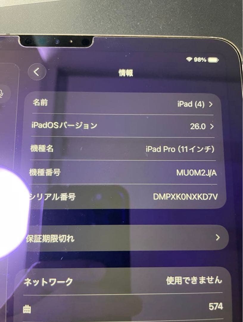 iPad Pro 11インチ 第1世代 64GB セルラー 箱有 キーボード付