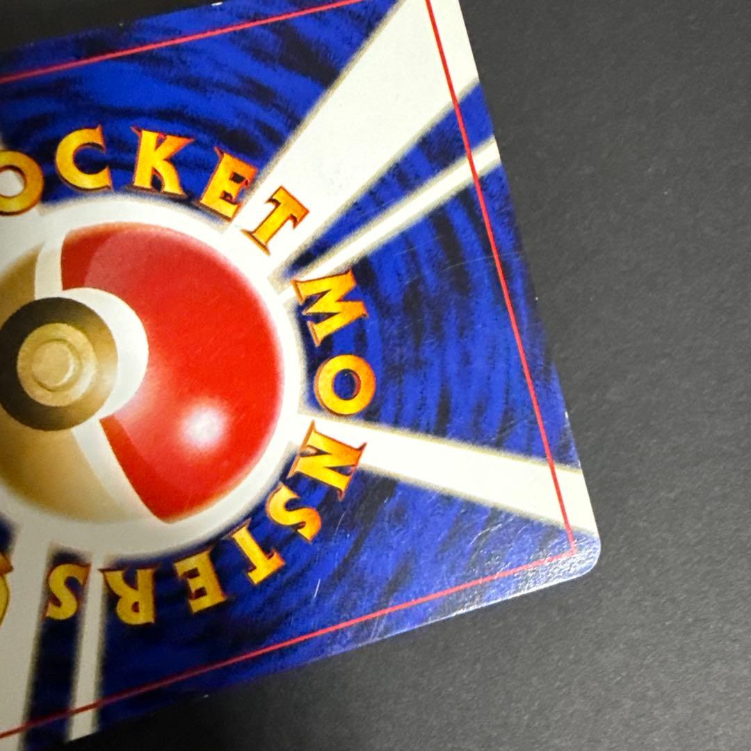 ポケモンカード 旧裏 おどれ！neo★イマクニ？