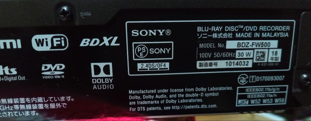 動作OK!　SONY ブルーレイレコーダー BDZ-FW500　2018年製