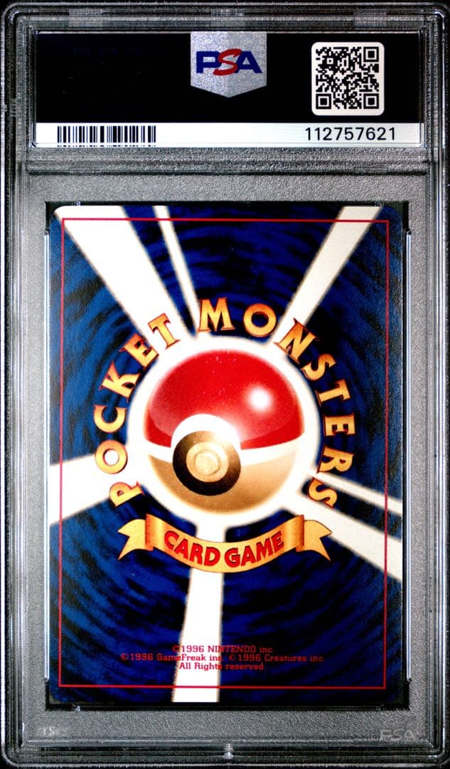 【PSA10】 コイル 旧裏 NEO2