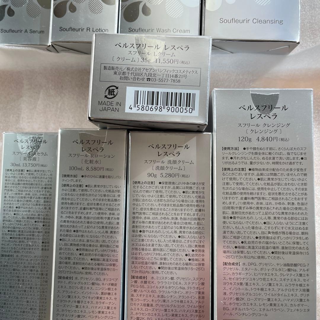 ベルスフリール