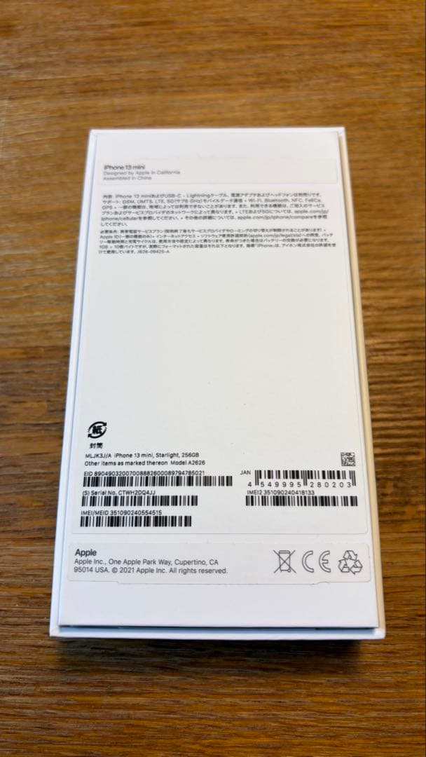 iPhone 13 mini 256GB スターライト simフリー 美品