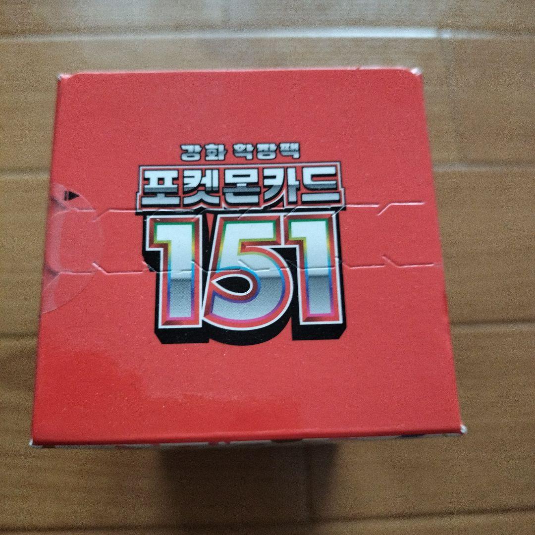 ポケモンカードゲーム 151 韓国 シュリンク付き！