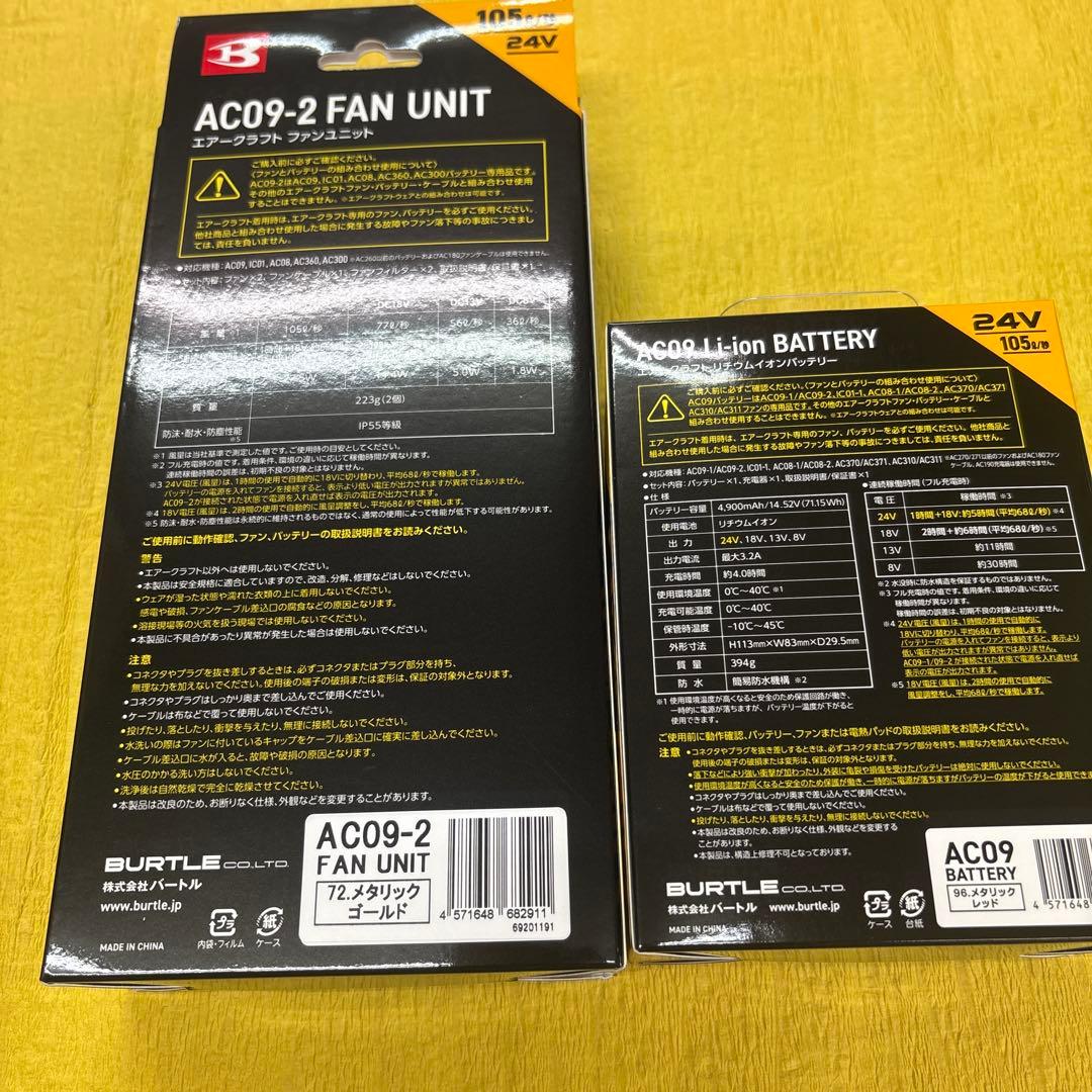 バートル2025年最新モデル エアークラフト金ファン&赤バッテリーセット❤︎