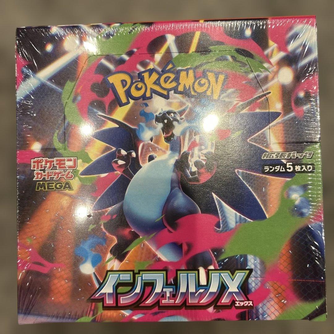 ポケモンカードゲーム インフェルノＸ BOX シュリンク付き