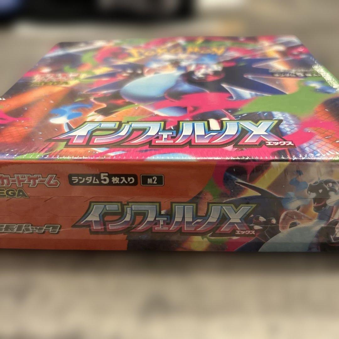 ポケモンカードゲーム インフェルノＸ BOX シュリンク付き