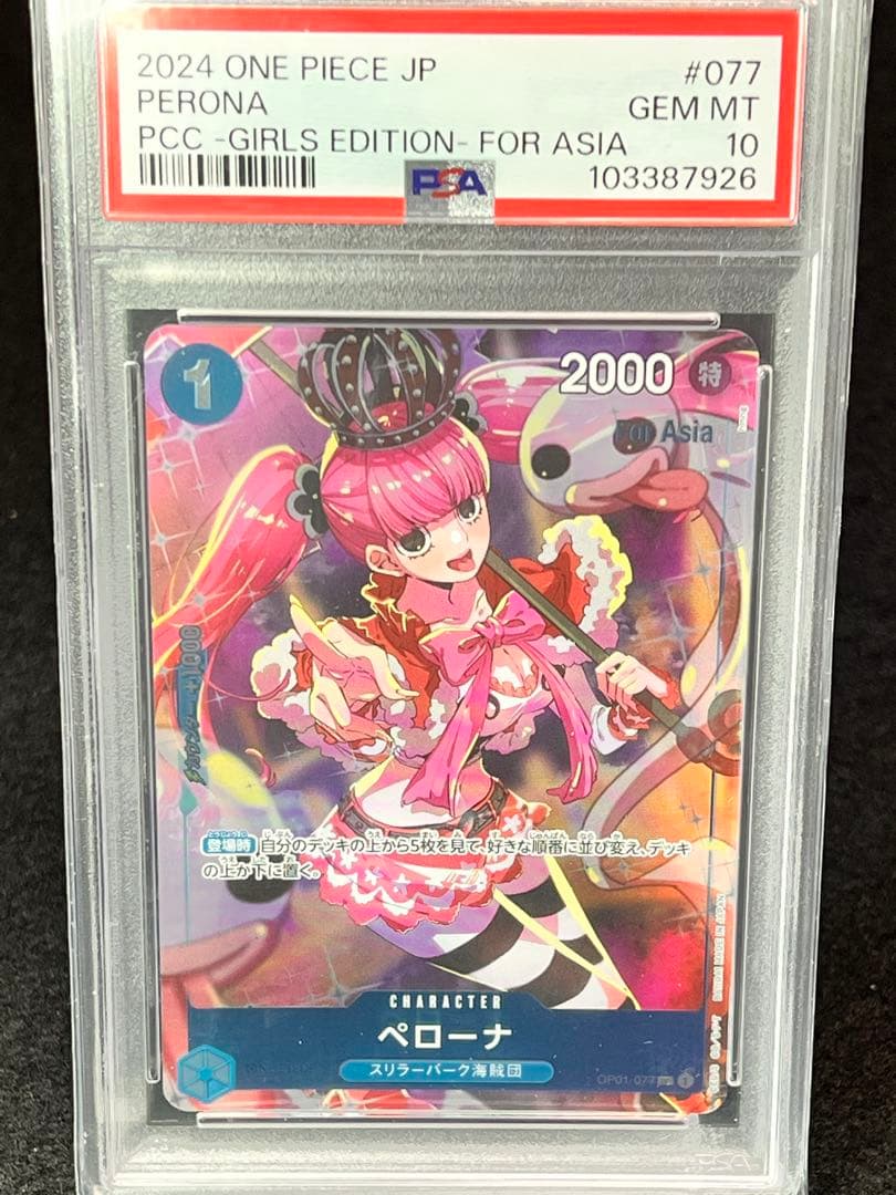 ワンピースカード　高騰中‼️PSA10 3枚　SEC、Rパラレル、他多数