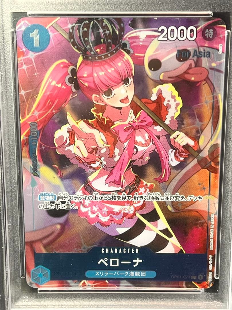ワンピースカード　高騰中‼️PSA10 3枚　SEC、Rパラレル、他多数