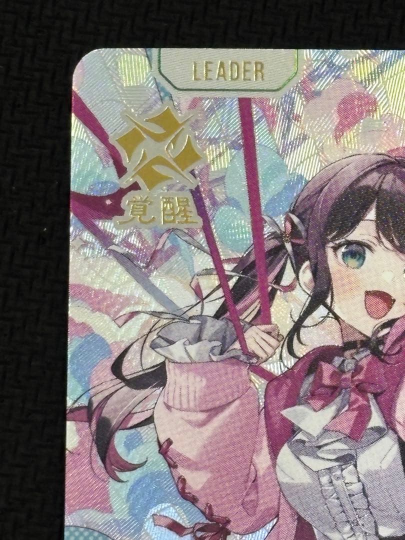 クロスタ LRPP 花芽なずな