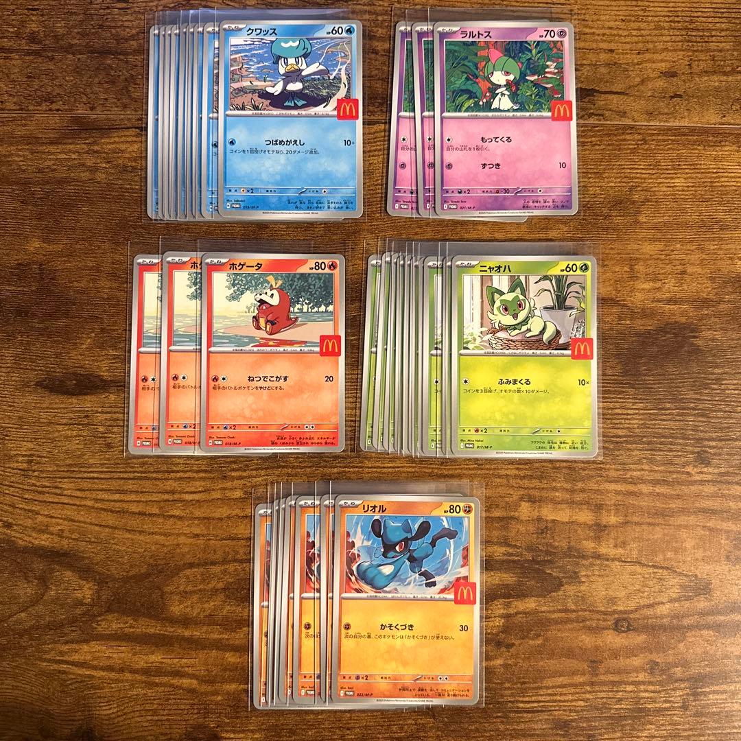 マクドナルド ハッピーセット プロモ ポケモンカード　5種セット　×6セット