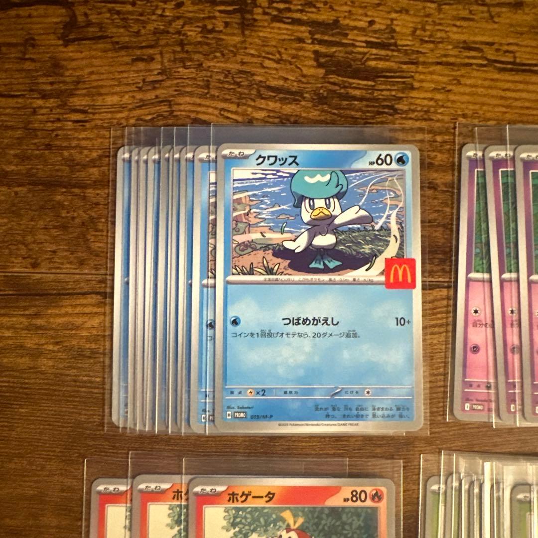 マクドナルド ハッピーセット プロモ ポケモンカード　5種セット　×6セット