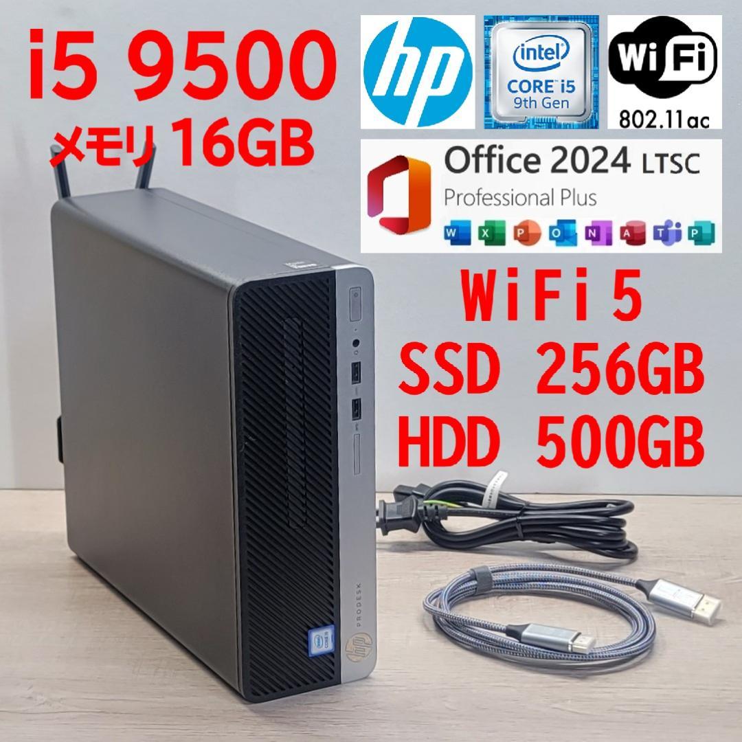 Core i5 9500／WiFi5／16G／SSD256GB／HDD500GB