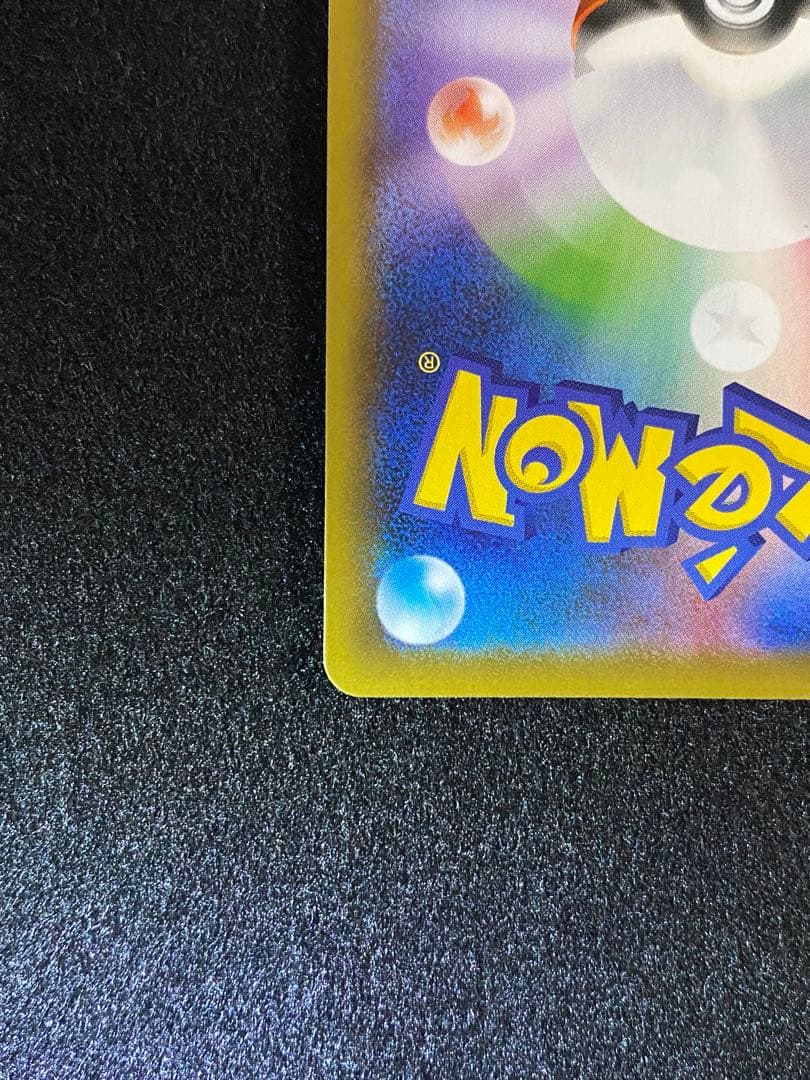 カイリューV SR SA