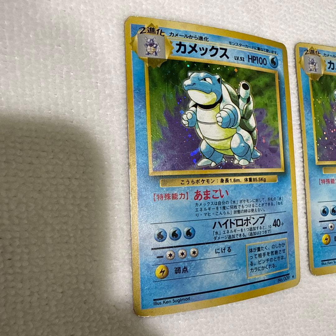 カメックス ★ 第1弾拡張パック　2枚セット