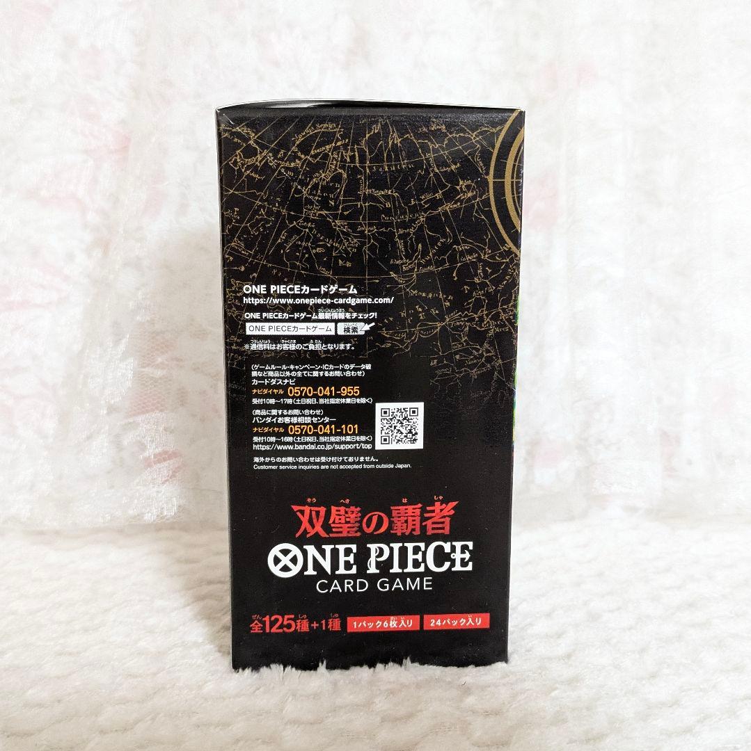 ONE PIECEカードゲーム 双璧の覇者 BOX テープ付き