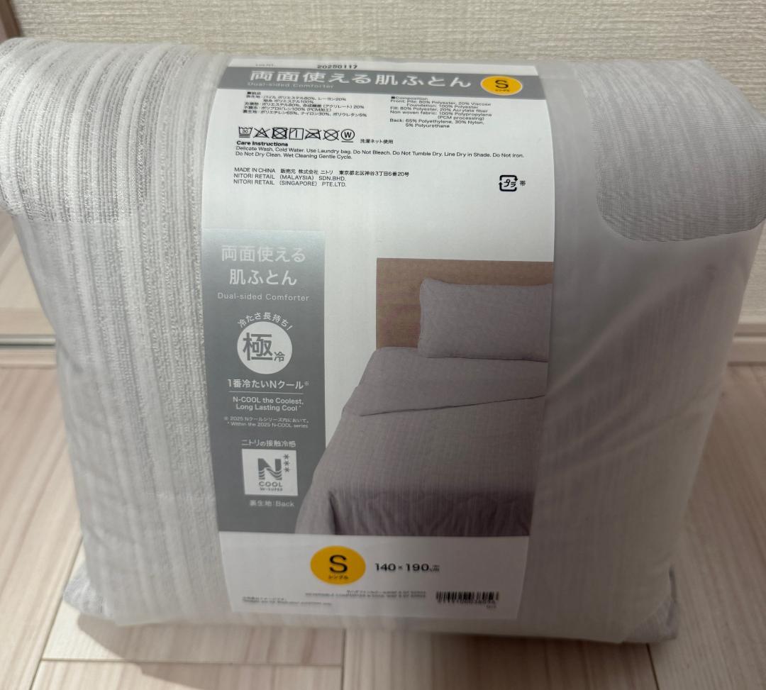 NクールWSP シングル　グレー　４点（ピローパッド、シーツ、敷パッド、肌布団、