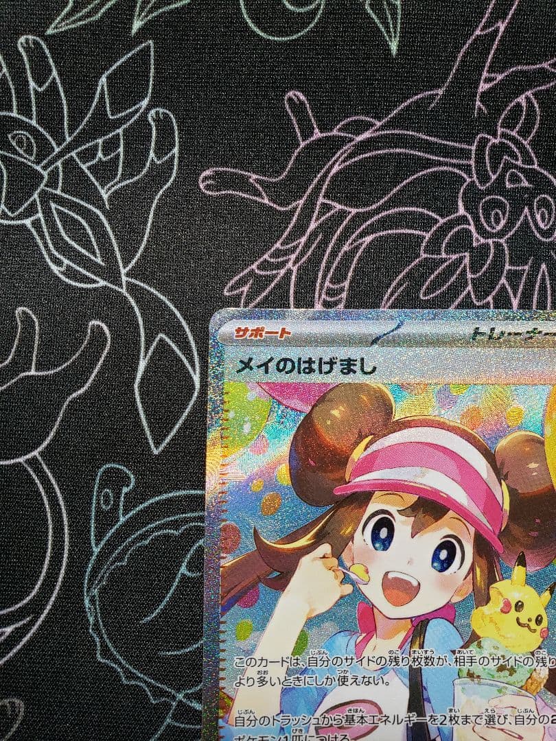 メイのはげまし SAR [M3 115/080](拡張パック「ムニキスゼロ」)