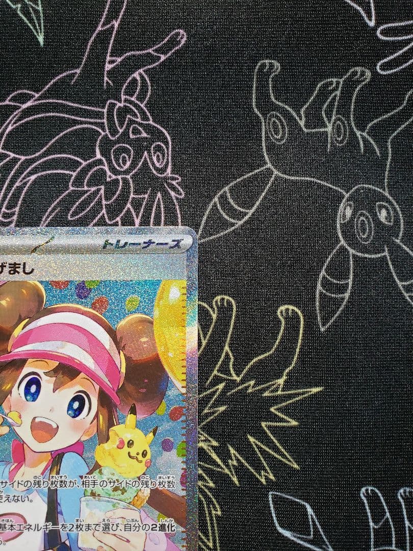 メイのはげまし SAR [M3 115/080](拡張パック「ムニキスゼロ」)