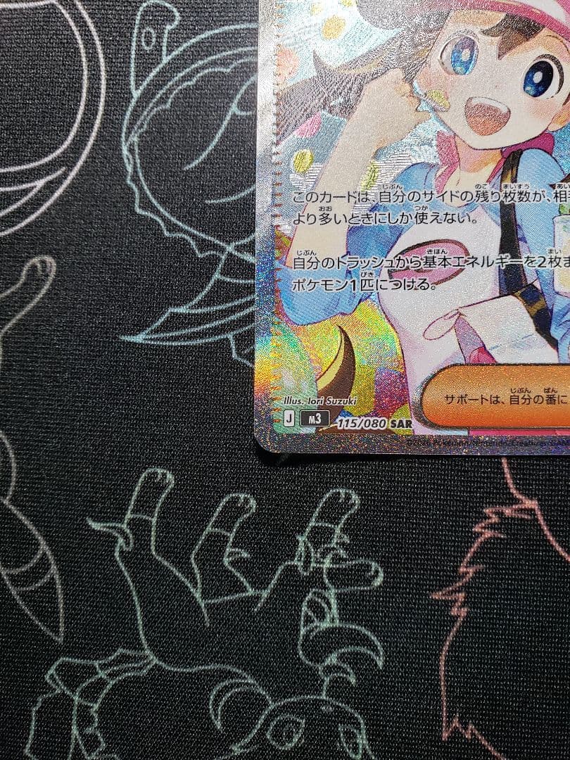 メイのはげまし SAR [M3 115/080](拡張パック「ムニキスゼロ」)