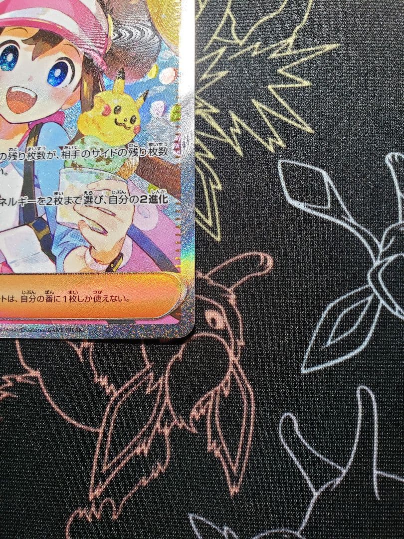 メイのはげまし SAR [M3 115/080](拡張パック「ムニキスゼロ」)