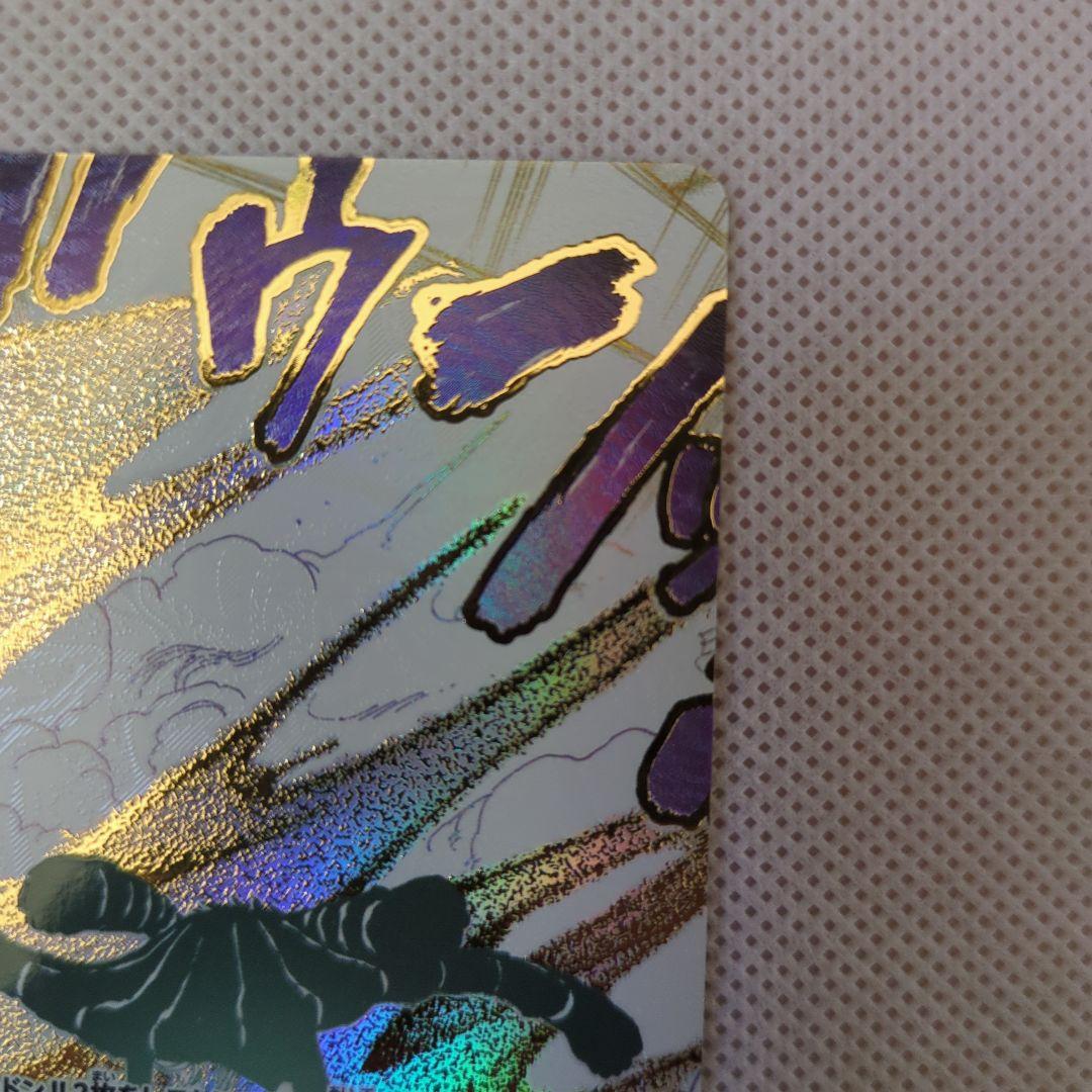 侵食輪廻 グラウンドデス　OP14-096