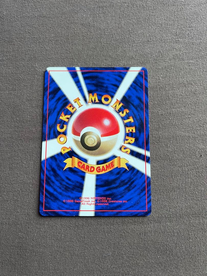 [美品] ピカチュウ 1996年 旧裏 マークなし コロコロ 初版 025