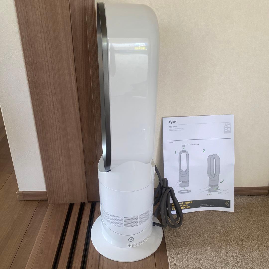 【美品】ダイソン Dyson hot+cool AM09 2024年製
