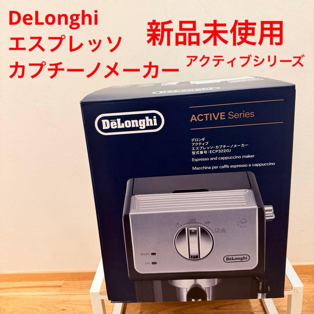 DeLonghi エスプレッソ・カプチーノメーカー ECP3220J-W