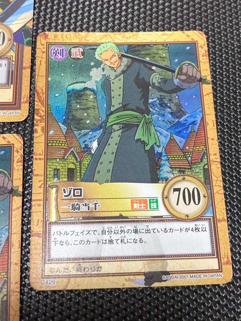 ワンピース カードダス　ゾロ　セット
