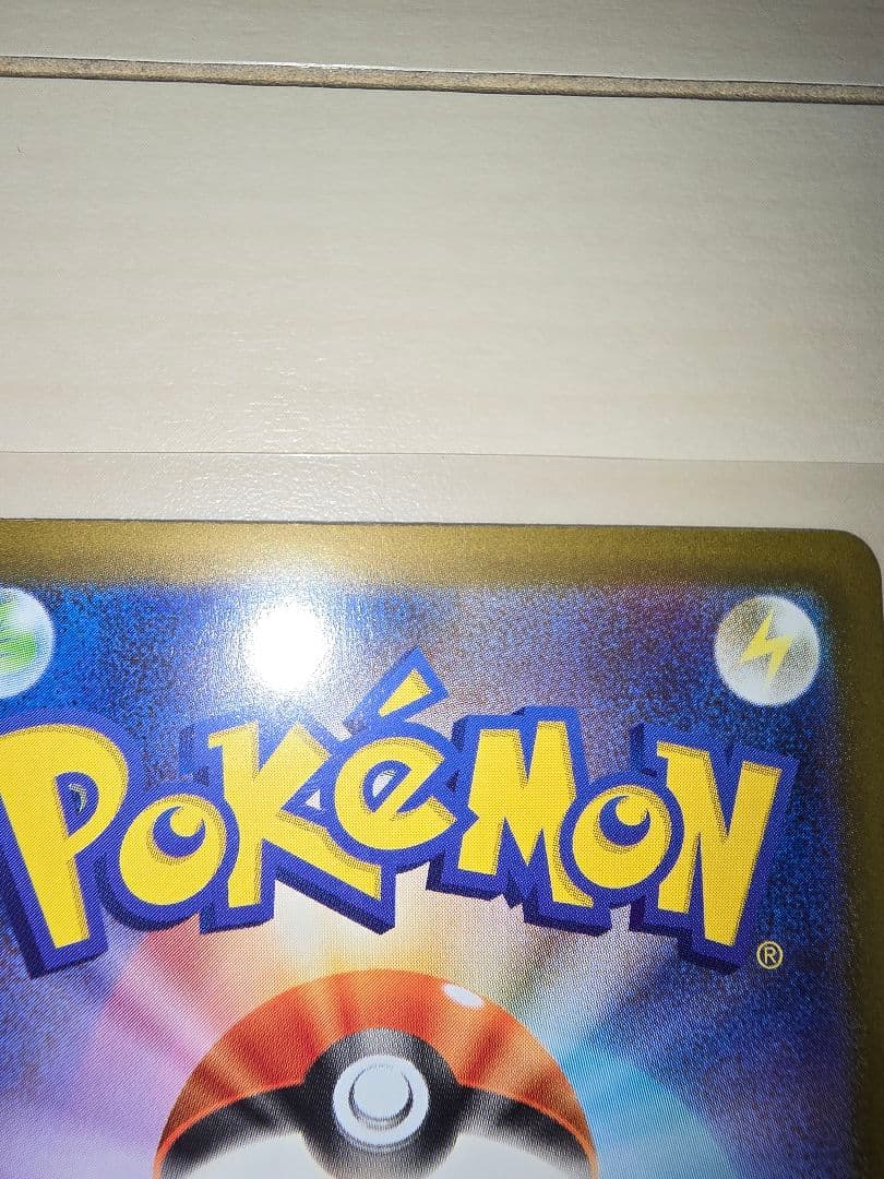 ポケモンカード　メガリザードンex　SAR