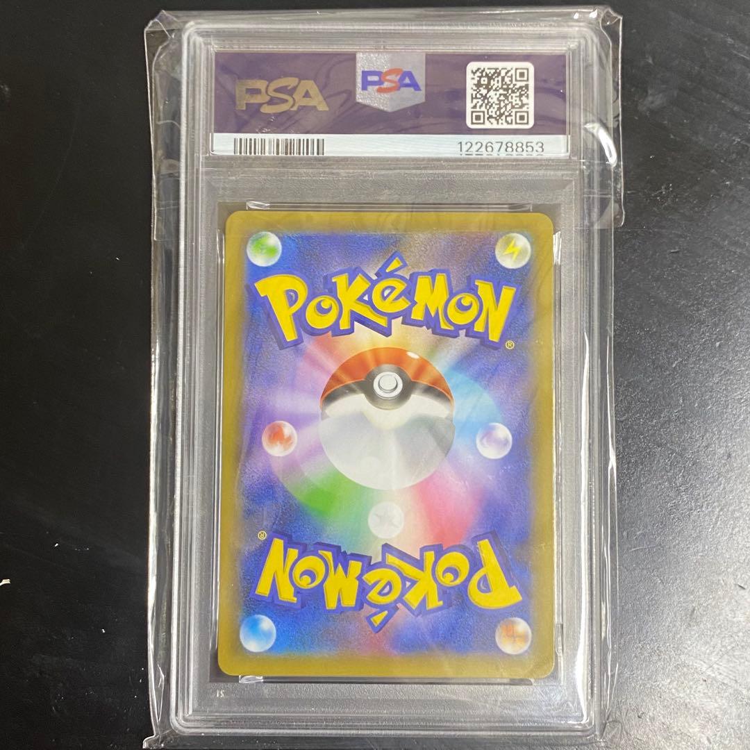 PSA10 フシギバナ s8a-P 002/025 プロモカードパック