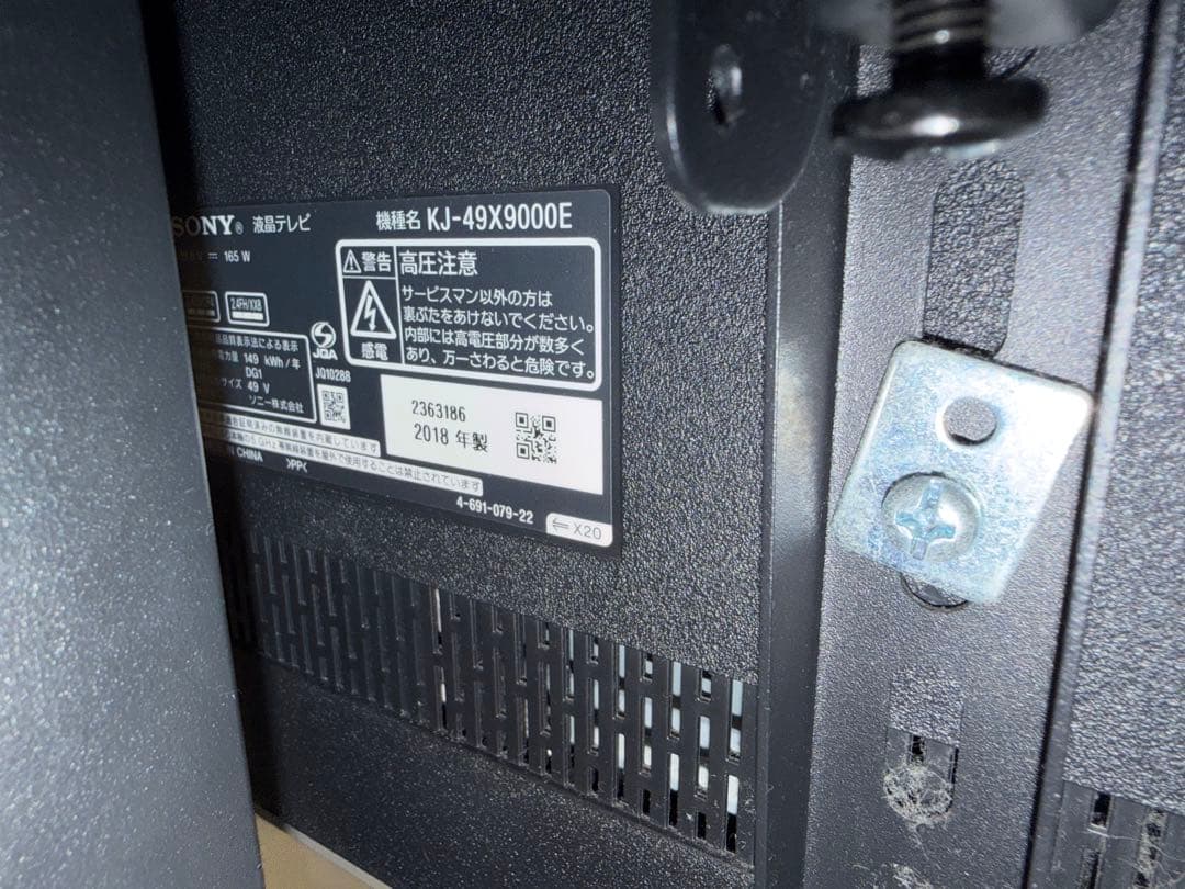 SONYテレビ　液晶テレビ49インチKJ-49X9000E