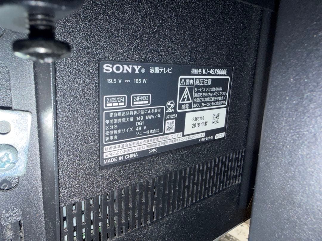 SONYテレビ　液晶テレビ49インチKJ-49X9000E
