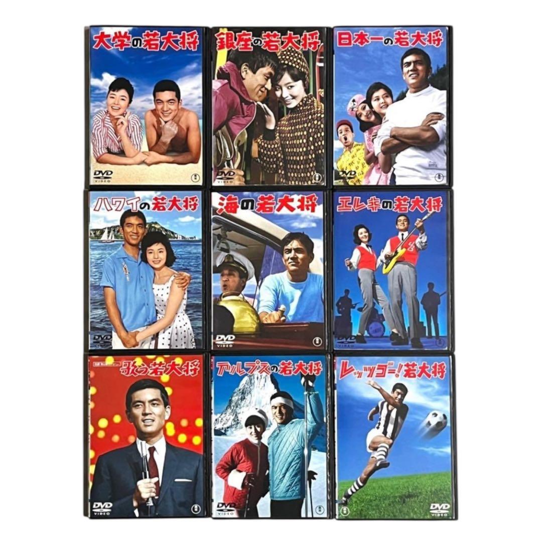 新品ケース 「若大将」 シリーズ 全18巻 フルコンプリート 加山雄三 DVD