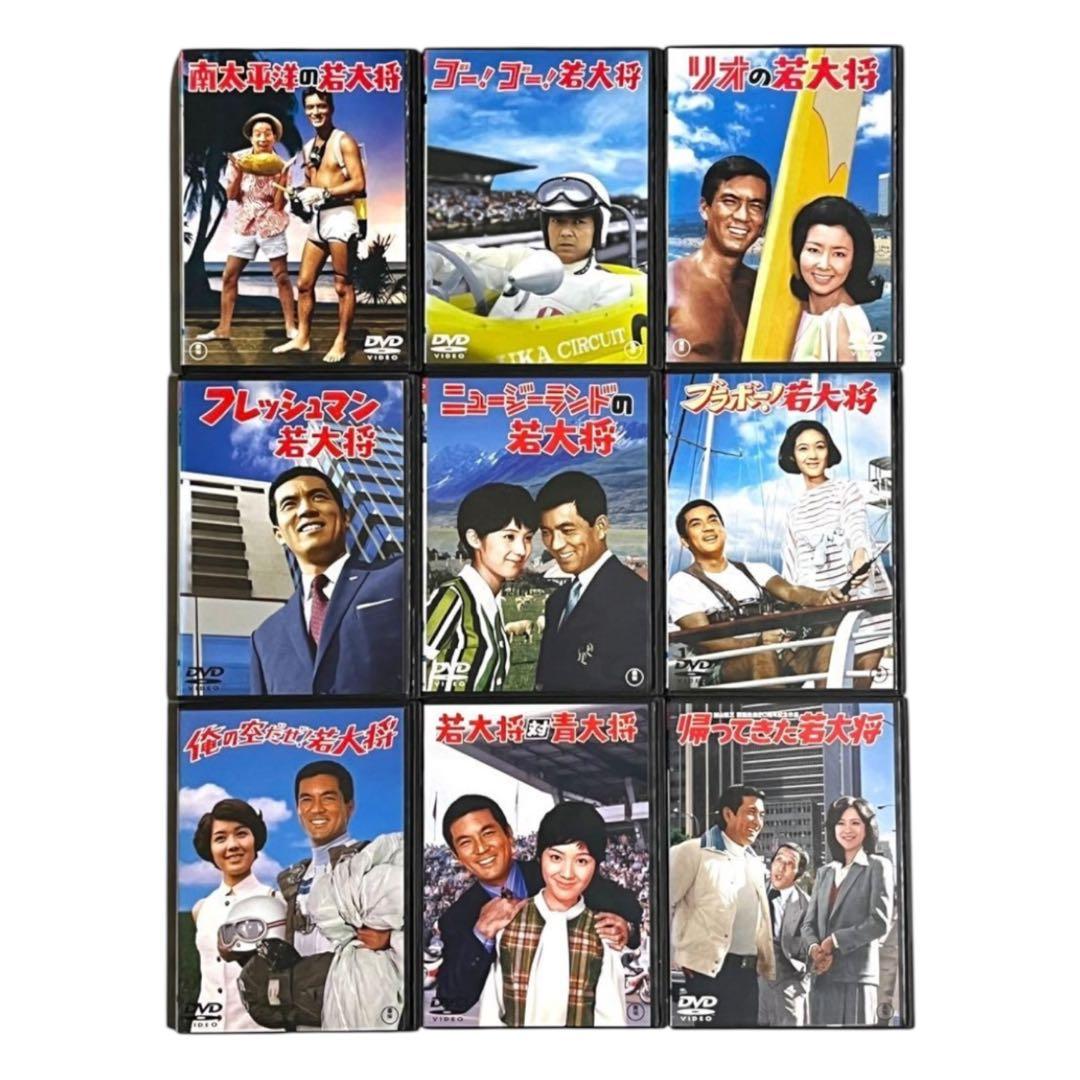 新品ケース 「若大将」 シリーズ 全18巻 フルコンプリート 加山雄三 DVD