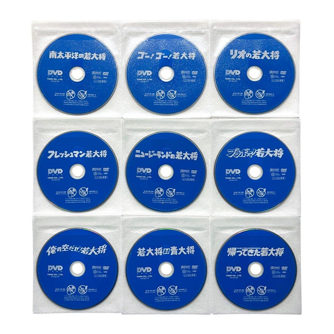 新品ケース 「若大将」 シリーズ 全18巻 フルコンプリート 加山雄三 DVD