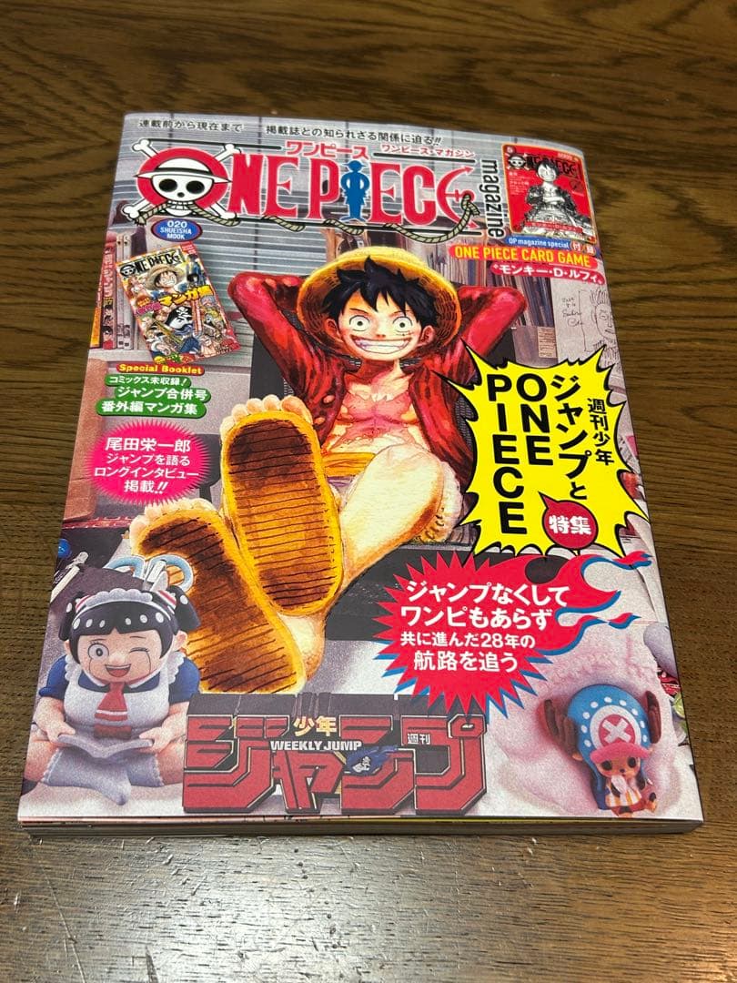 ワンピースマガジン　20号　プロモ付き